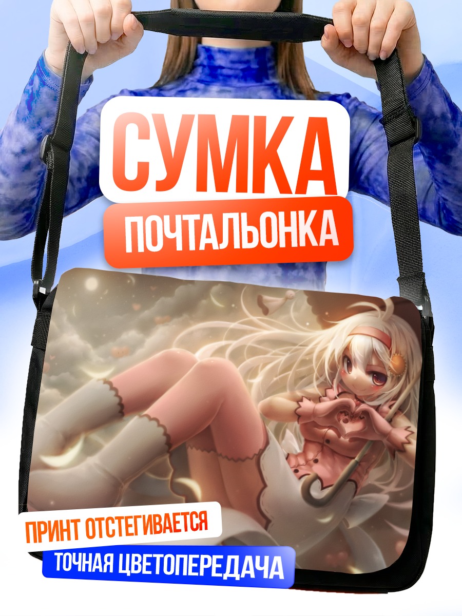 Сумка-почтальонка Девушка под зонтом