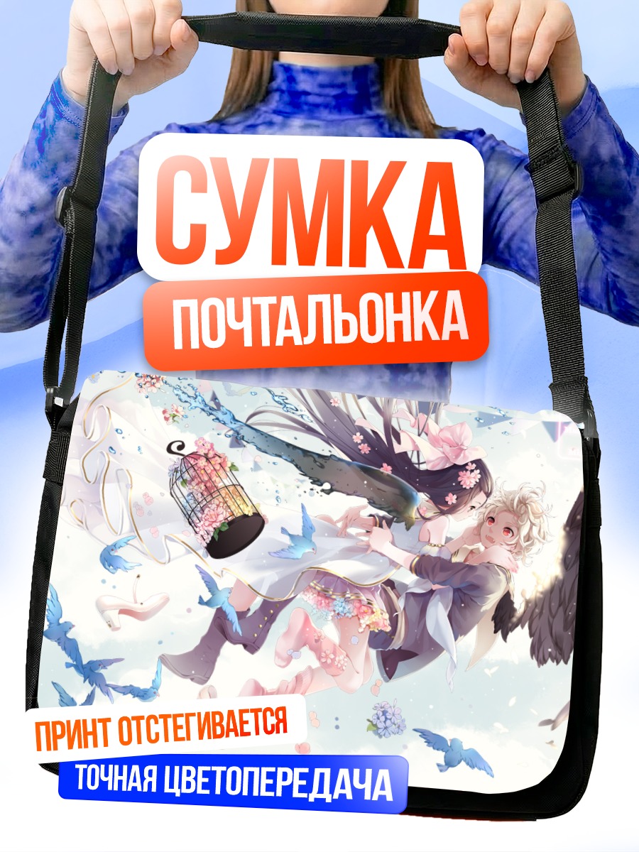 Сумка-почтальонка Девушка с птицами