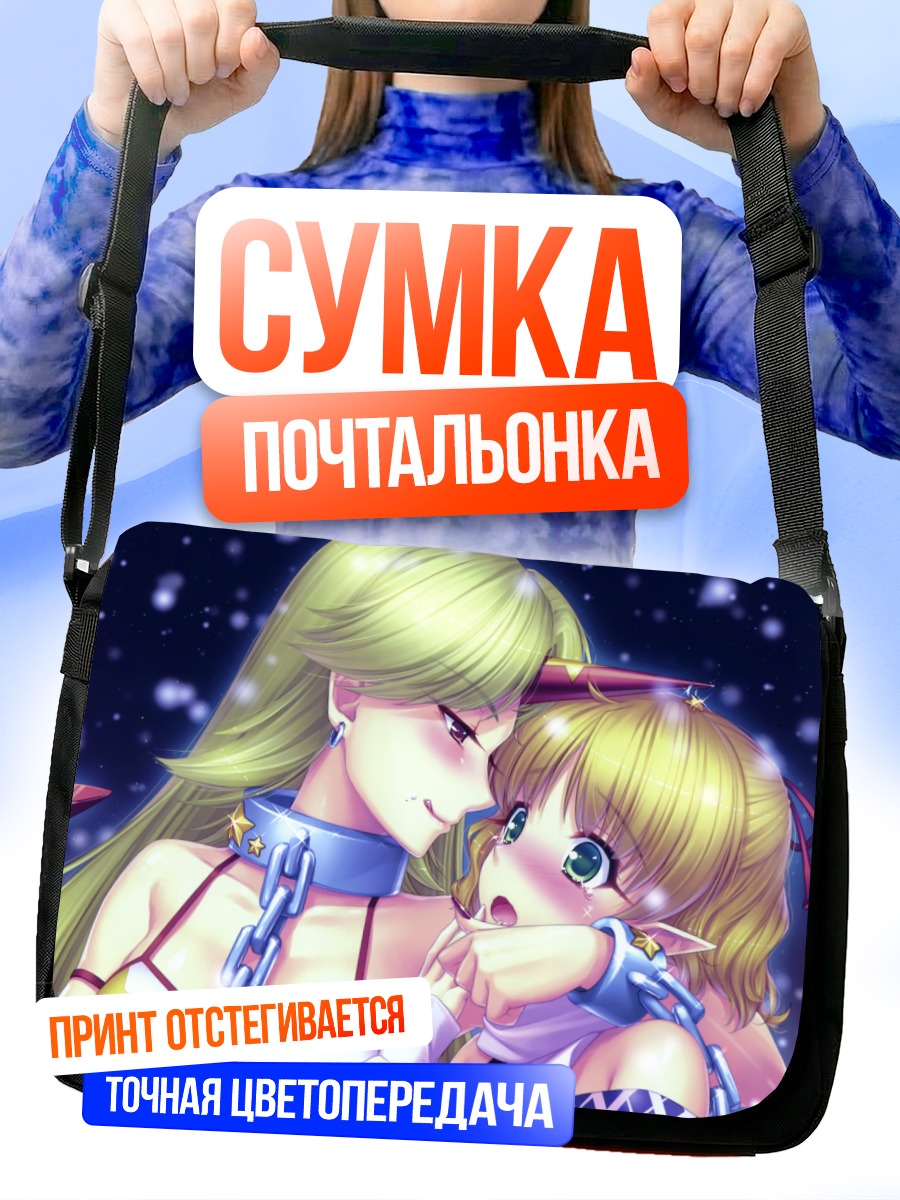 Сумка-почтальонка Хошигума и Парси