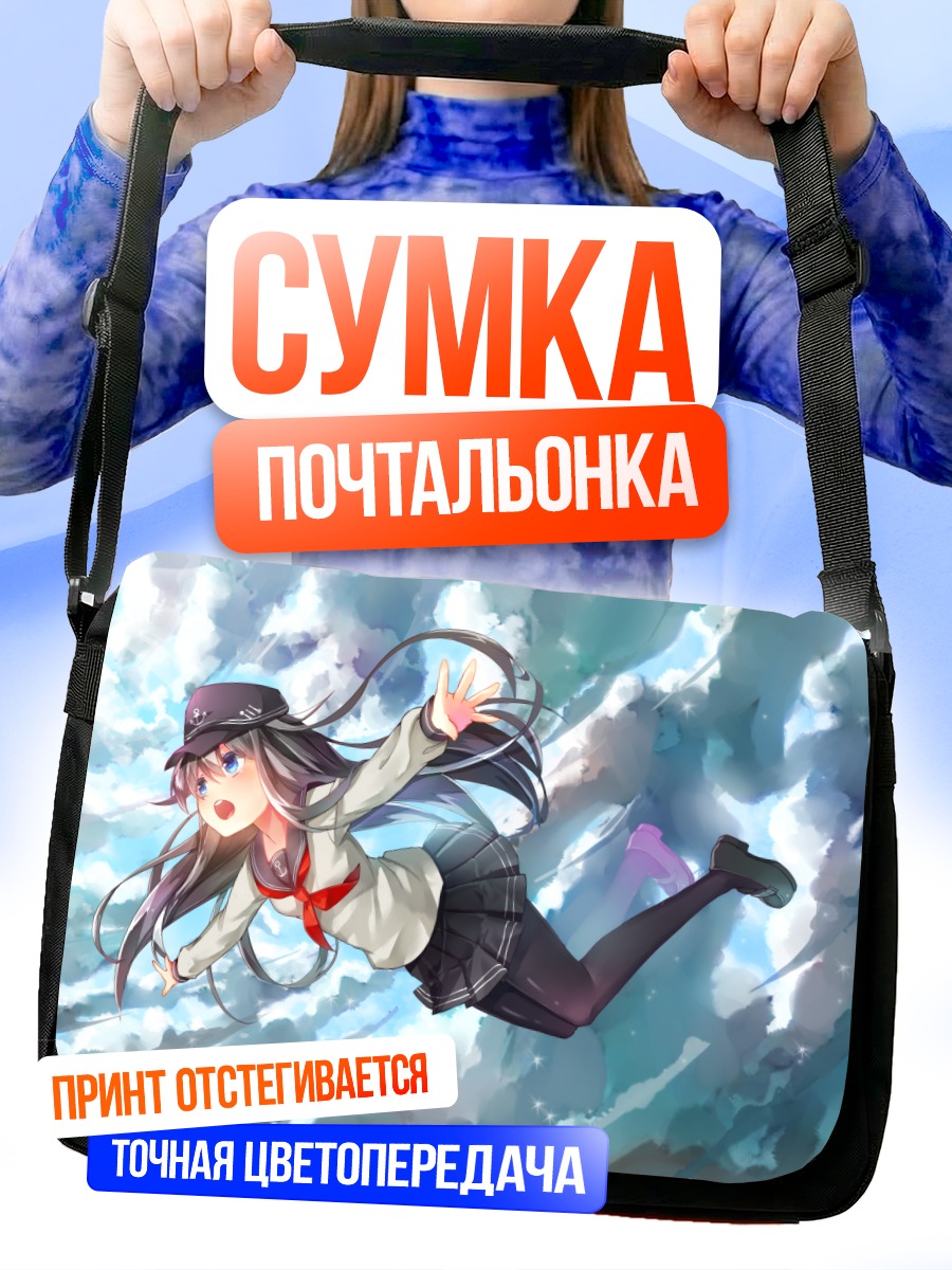 Сумка-почтальонка Акацуки в облаках