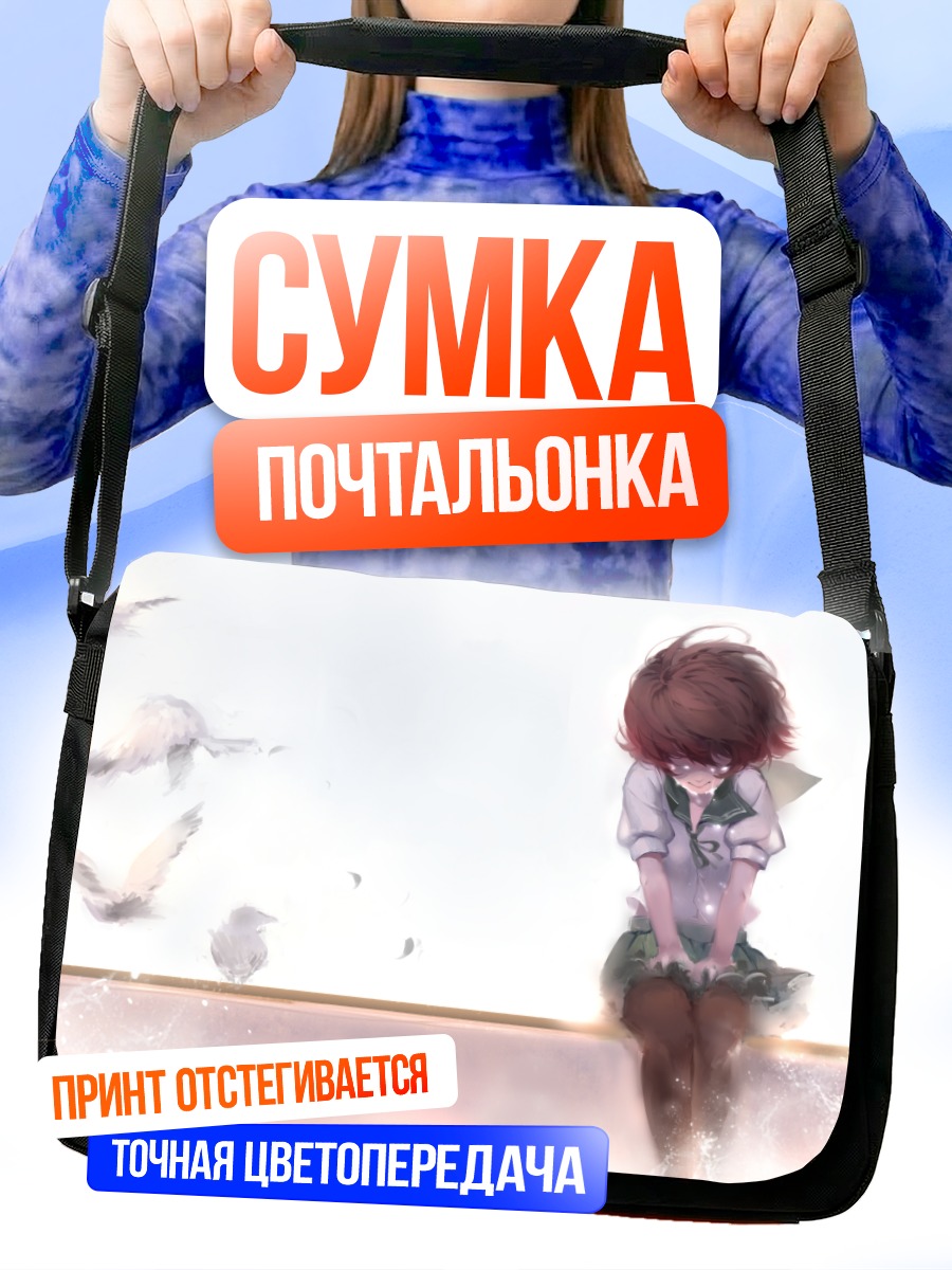Сумка-почтальонка Муцуки у окна