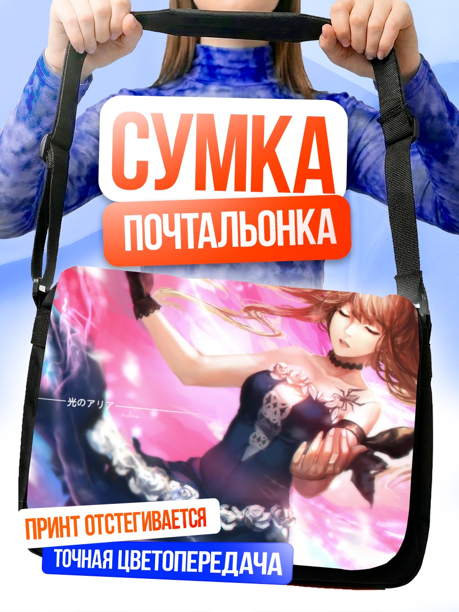 Сумка-почтальонка Юно Ашихара в платье