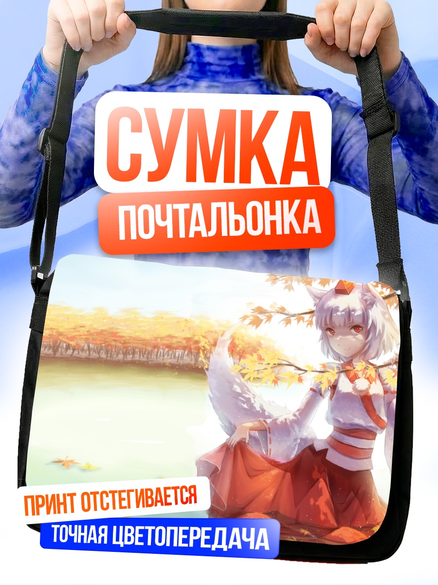 Сумка-почтальонка Момидзи Инубасири в осени