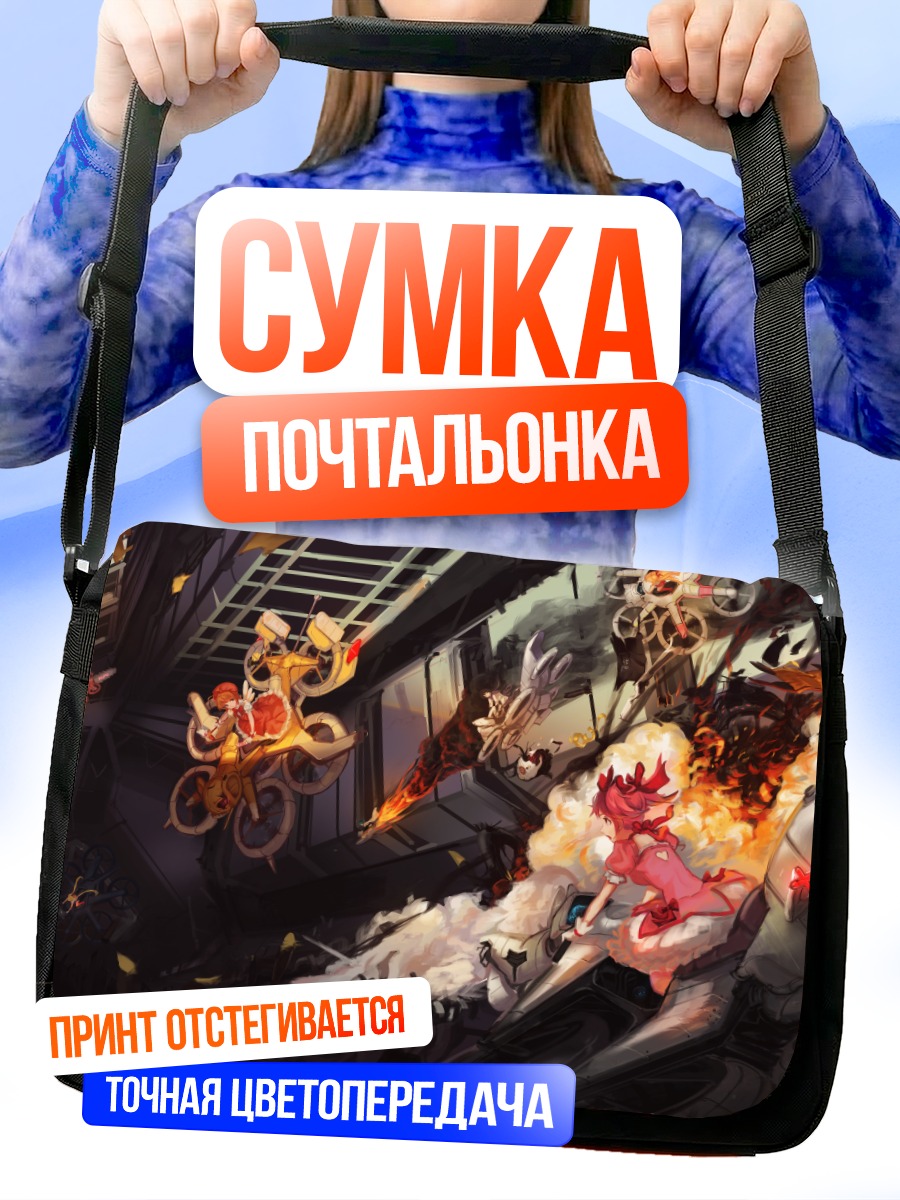 Сумка-почтальонка Хомура Акеми в бою