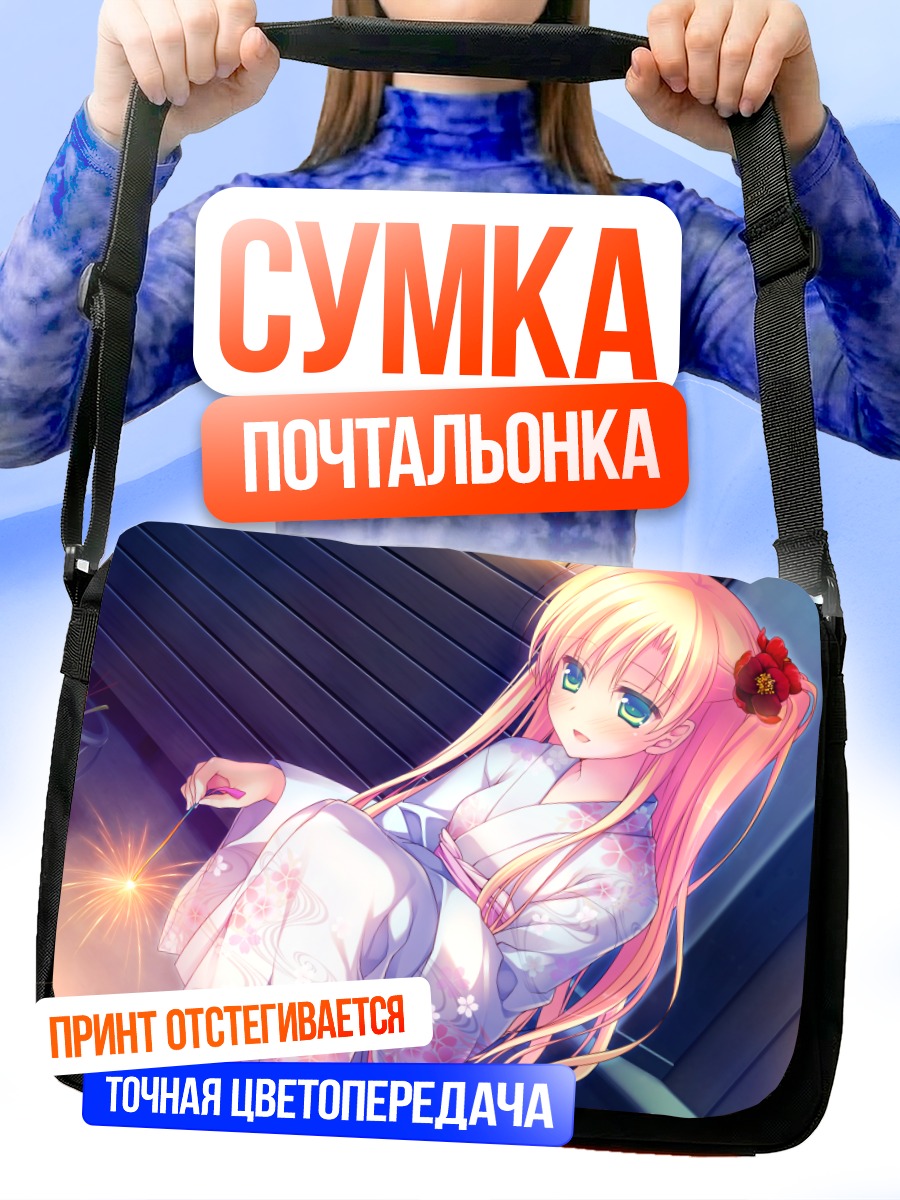Сумка-почтальонка Рёка Чибана в кимоно