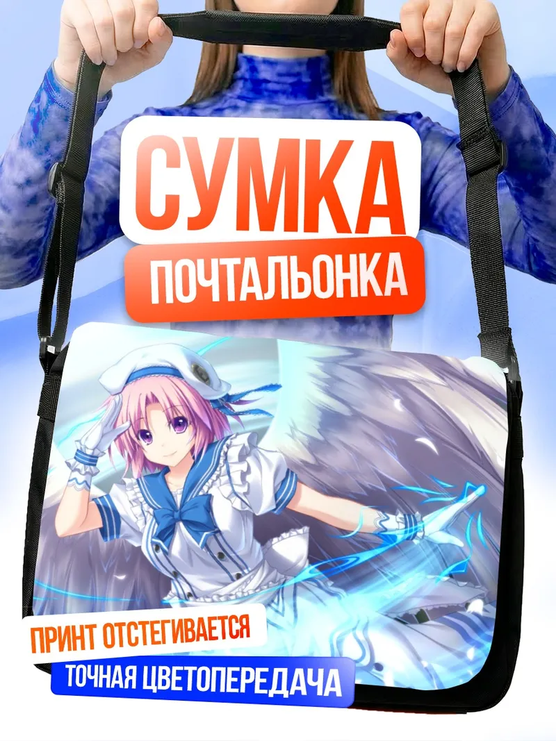 Сумка-почтальонка Богиня войны Икуса Мэгами