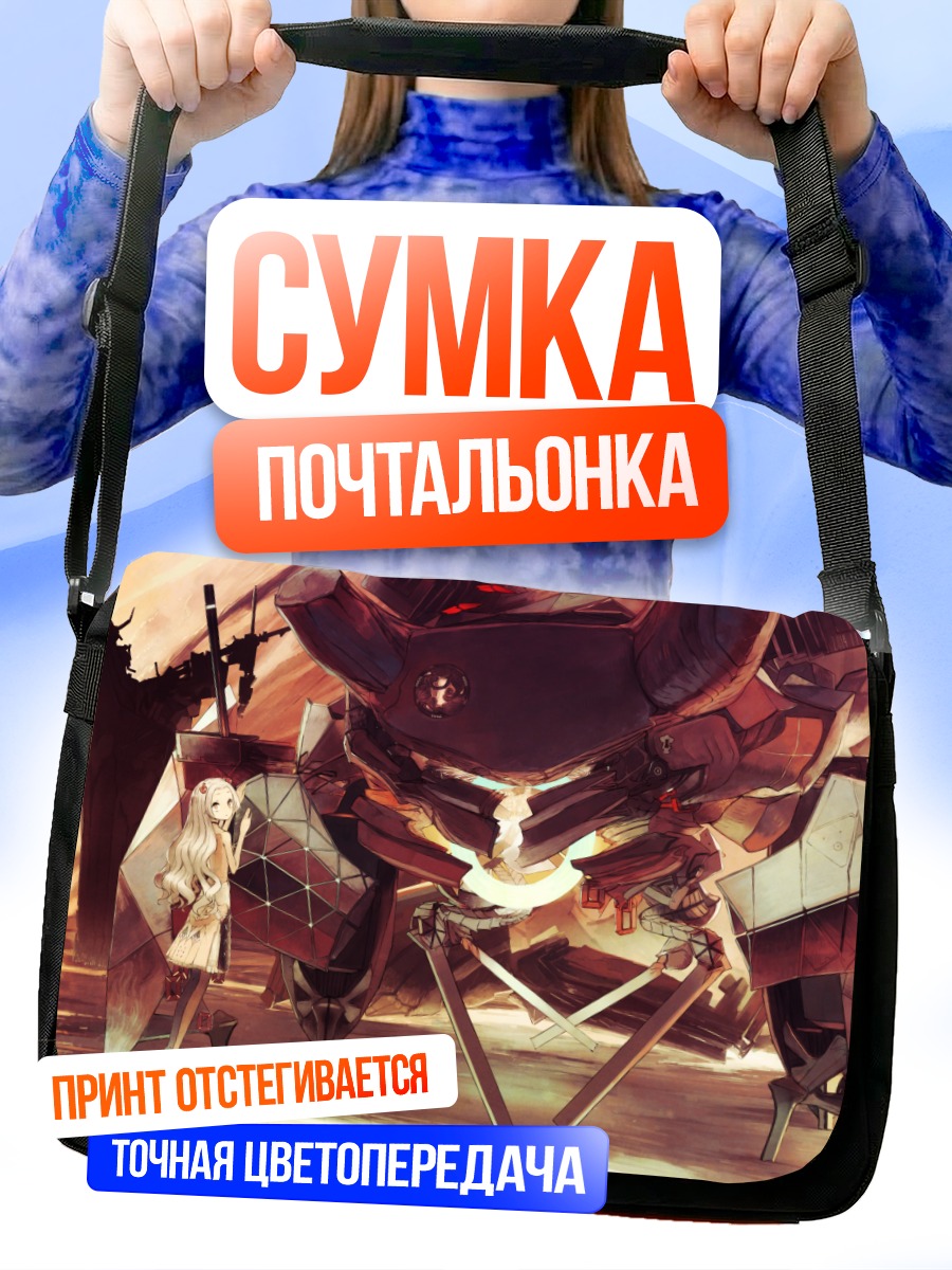 Сумка-почтальонка Девушка и меха