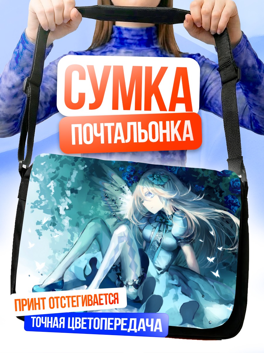 Сумка-почтальонка Беловолосая девушка с крыльями