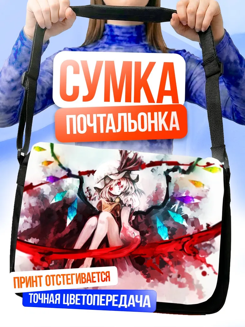 Сумка-почтальонка Фландр Скарлет в кристаллах