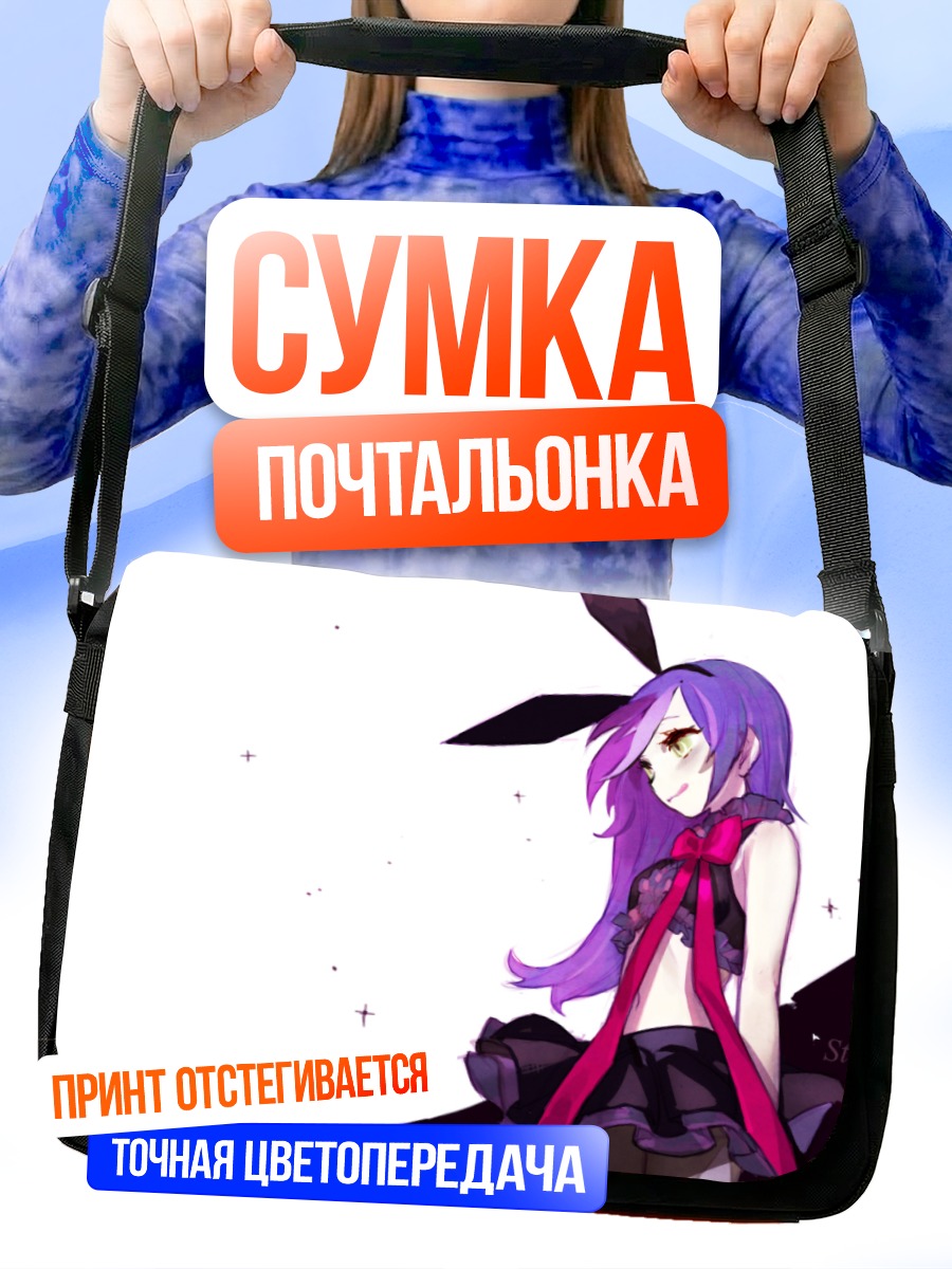 Сумка-почтальонка Девушка из Unlight
