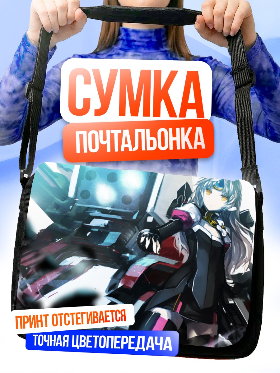 Сумка-почтальонка Ив в бою