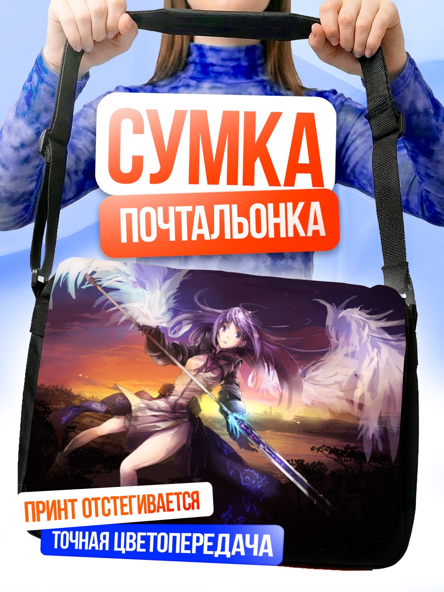 Сумка-почтальонка Азелия с копьем