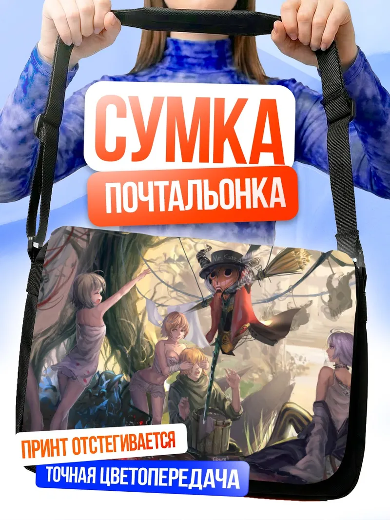 Сумка-почтальонка Пиксив Фантазия в лесу