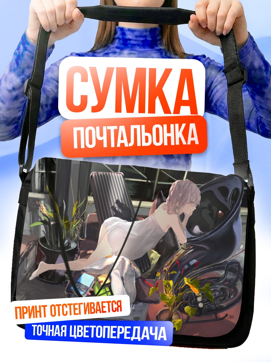Сумка-почтальонка Берлинетта в кресле