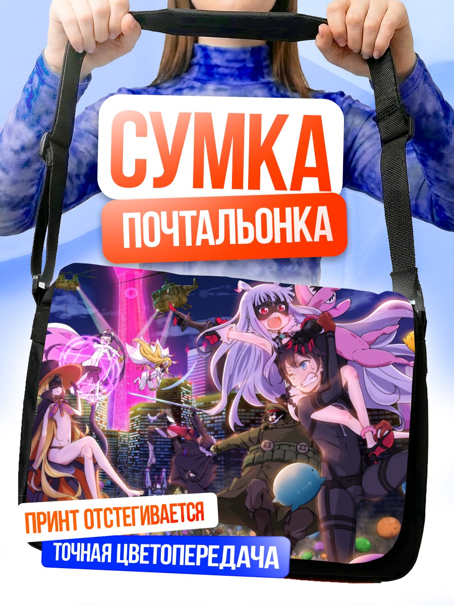 Сумка-почтальонка Катэ Хошимия и друзья