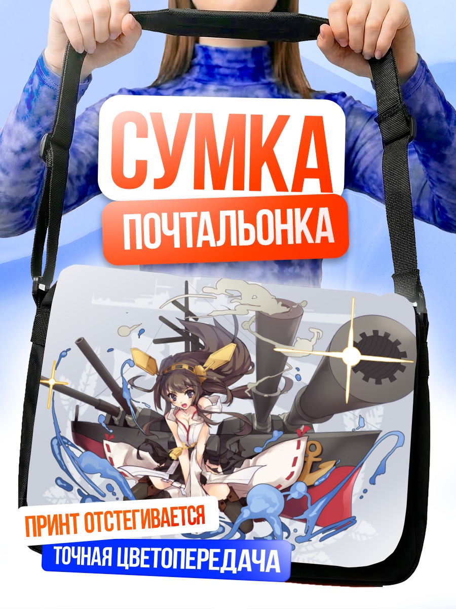 Сумка-почтальонка Конго в море