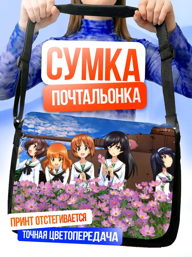 Сумка-почтальонка Михо Нисидзуми в цветах