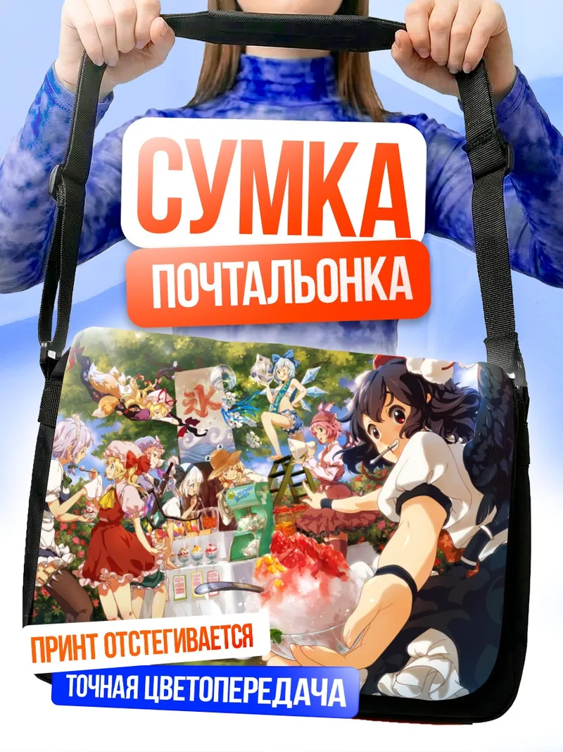 Сумка-почтальонка Фландр Скарлет и друзья
