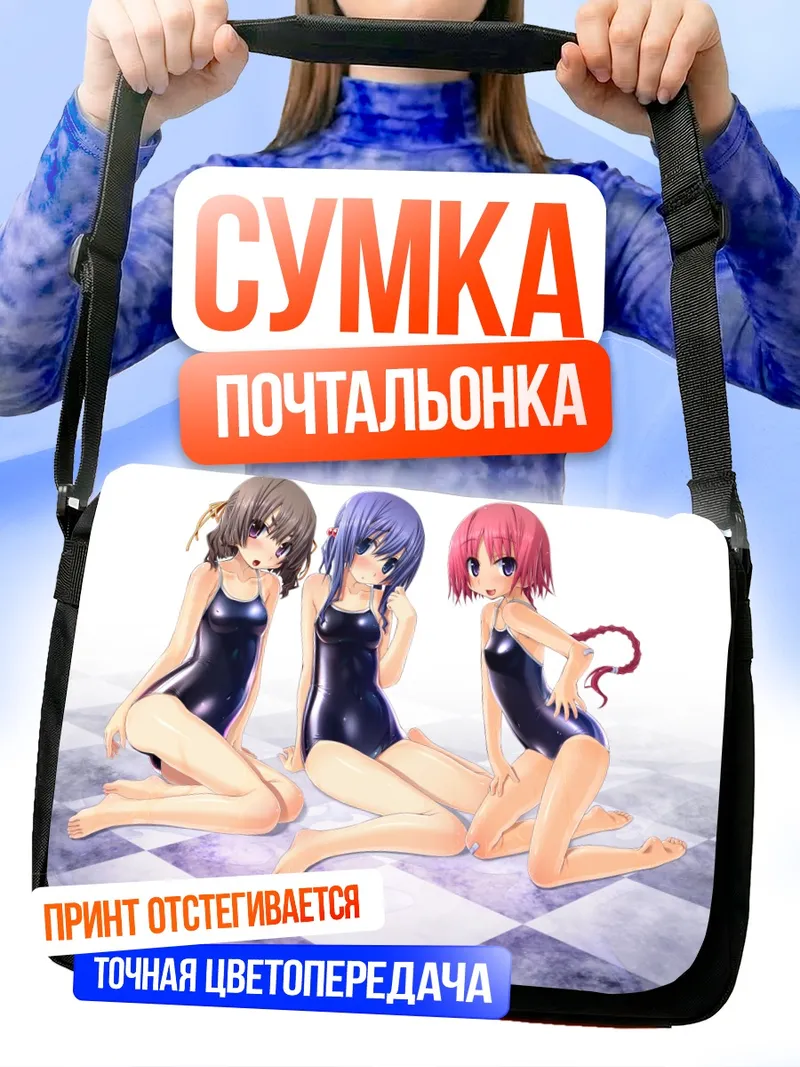 Сумка-почтальонка Сайка Риндо в купальнике