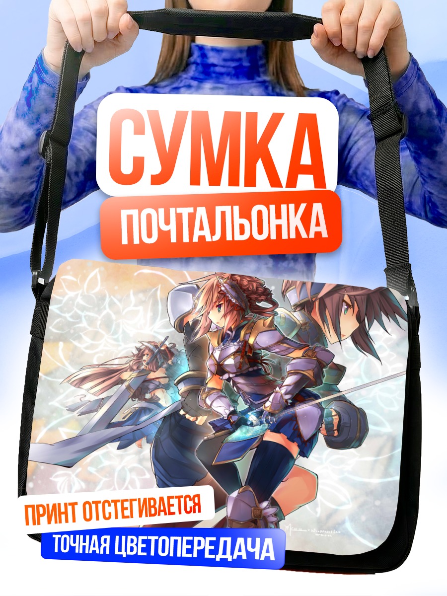 Сумка-почтальонка Воительница с мечом