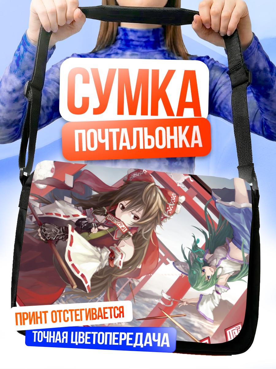 Сумка-почтальонка Рейму Хакурэй в храме