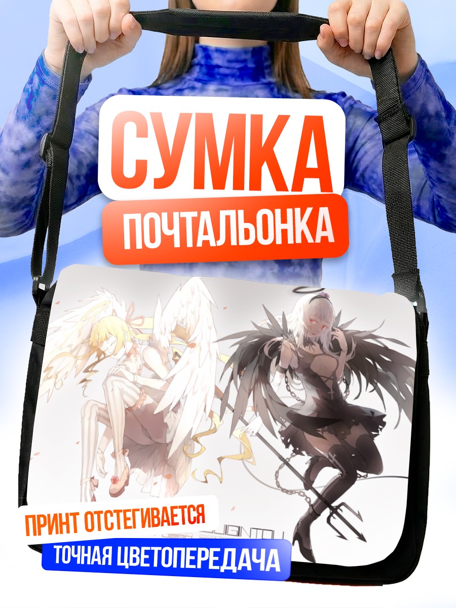 Сумка-почтальонка Синку и Суигинтё