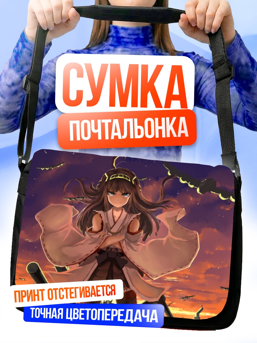 Сумка-почтальонка Конго на закате