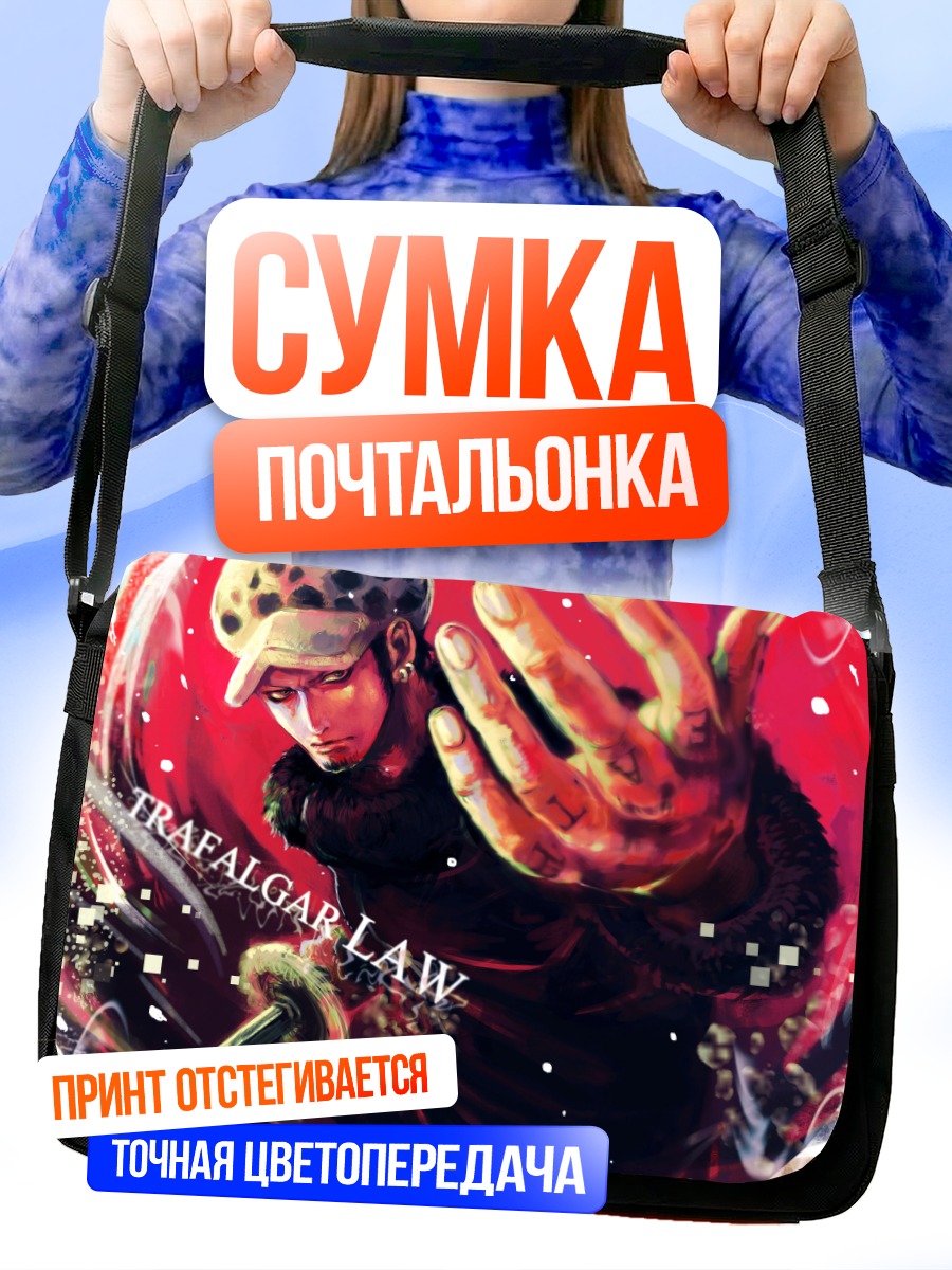 Сумка-почтальонка Трафальгар Ло в красном