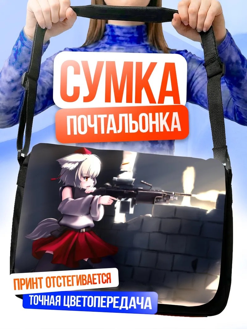 Сумка-почтальонка Момидзи Инубасири с винтовкой