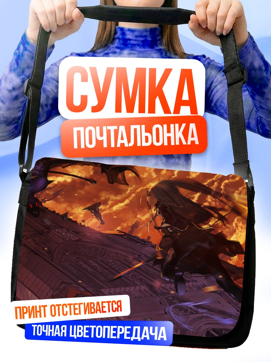 Сумка-почтальонка Битва в пламени