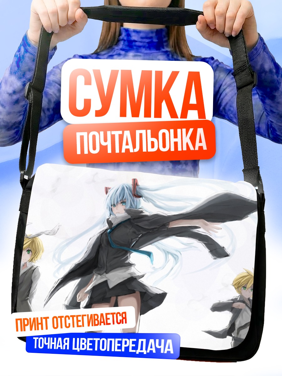 Сумка-почтальонка Мику Хацунэ и Вокалоиды