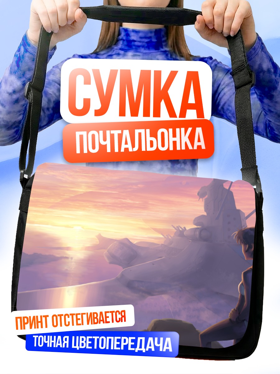 Сумка-почтальонка Надя у океана