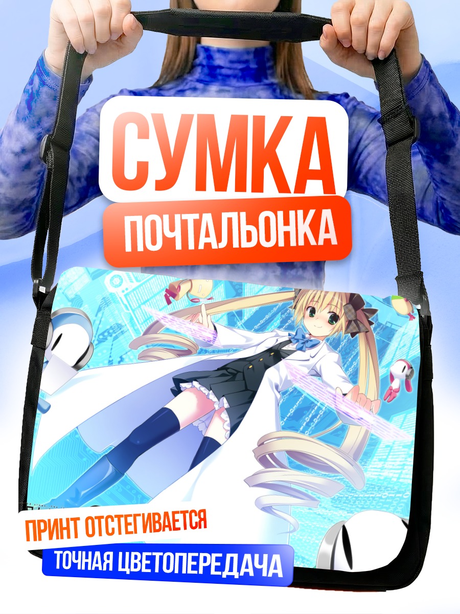 Сумка-почтальонка Нацуно Сумераги в лаборатории