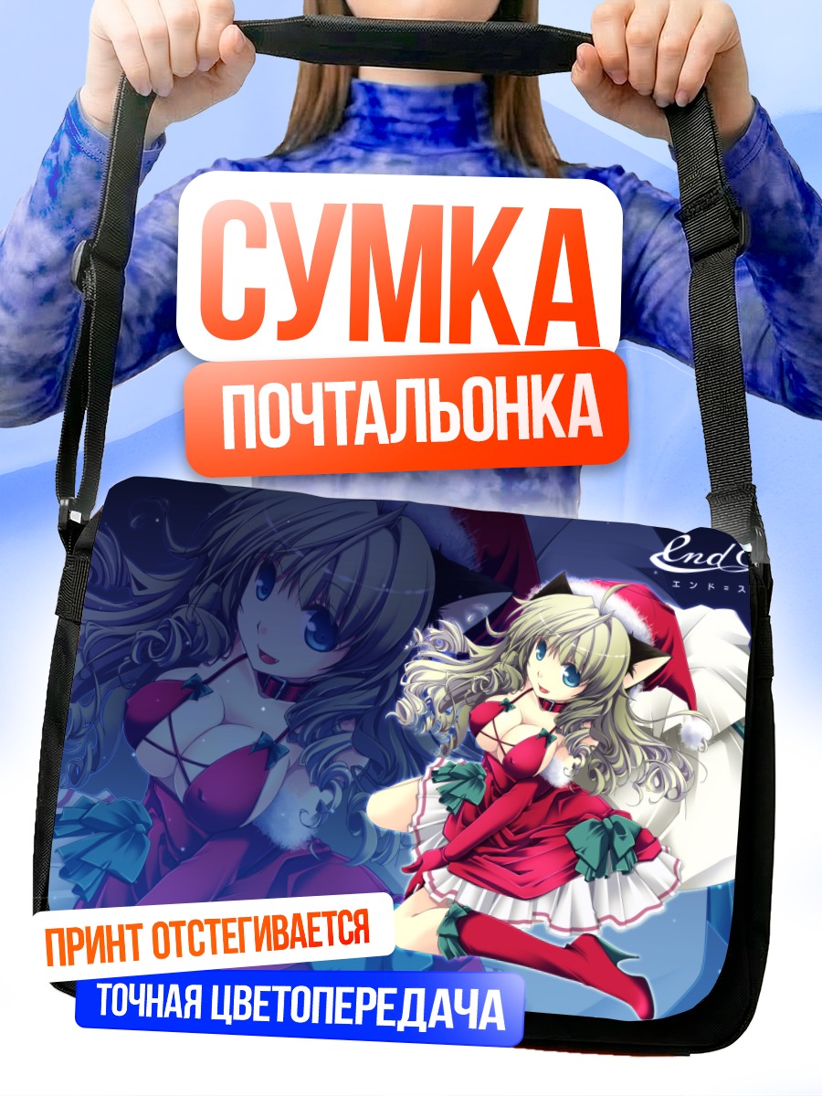 Сумка-почтальонка End Sleep в красном