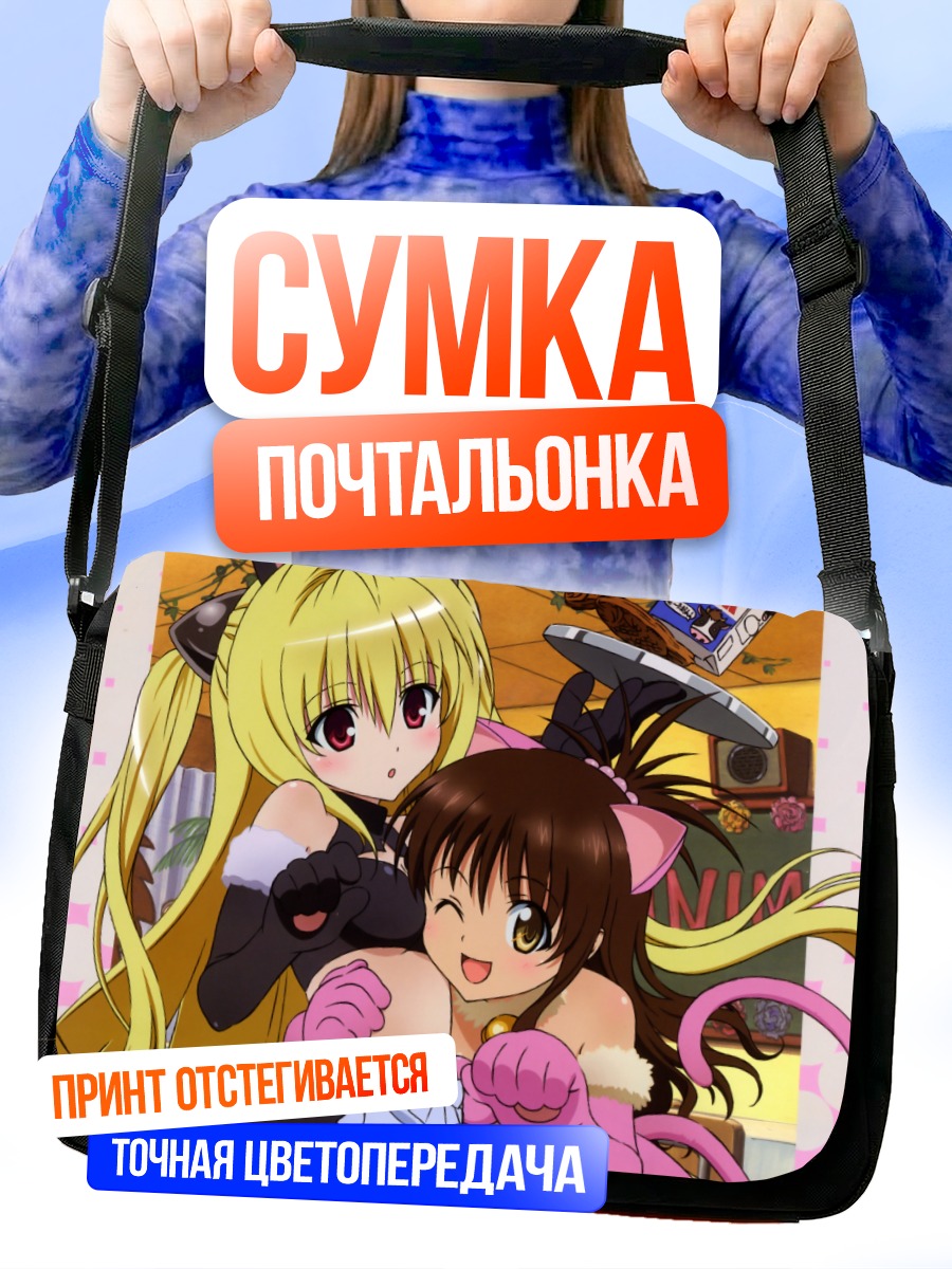 Сумка-почтальонка Голден Даркнес и Микан