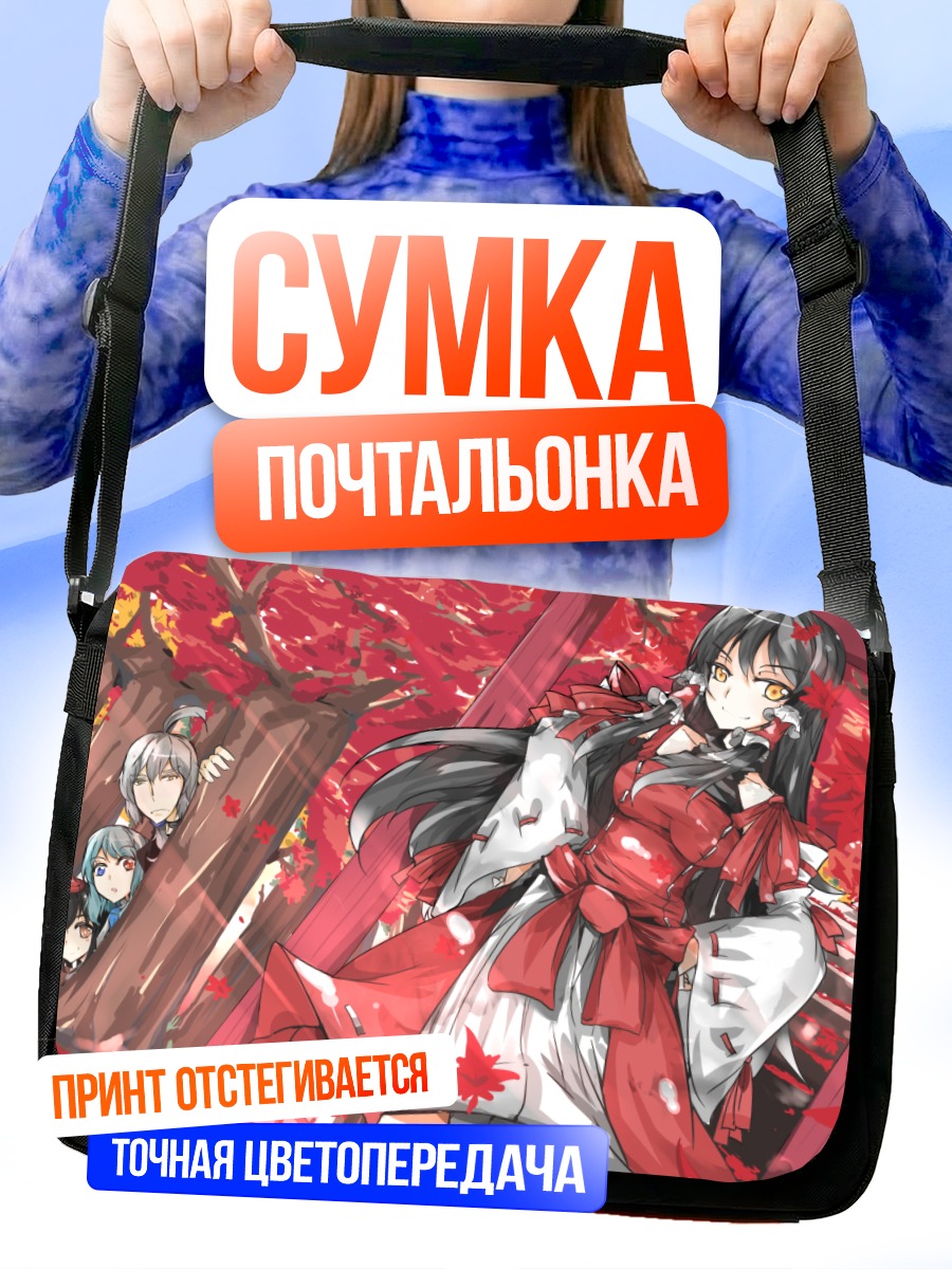 Сумка-почтальонка Рейму Хакурей в листьях