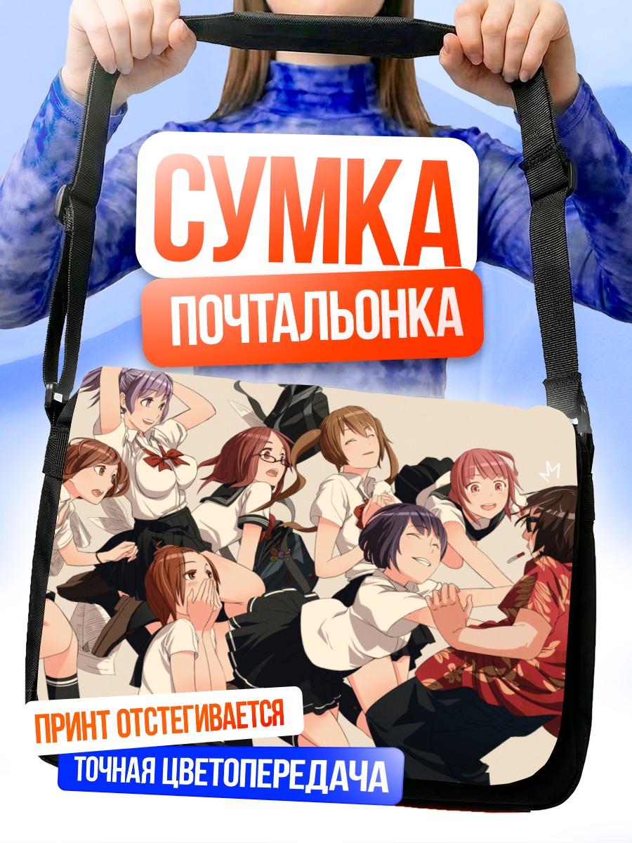 Сумка-почтальонка Школьницы с телефоном