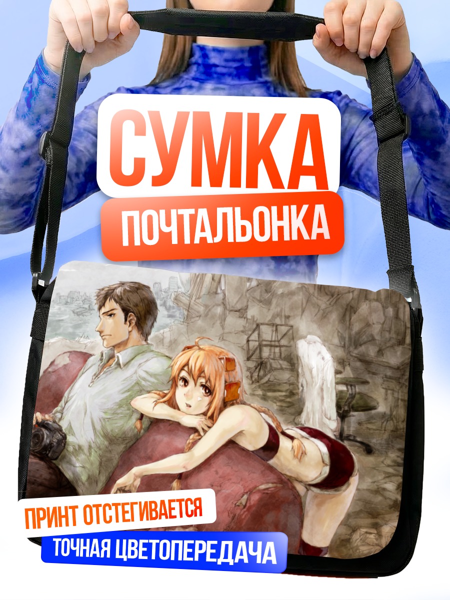 Сумка-почтальонка Прогулка по руинам