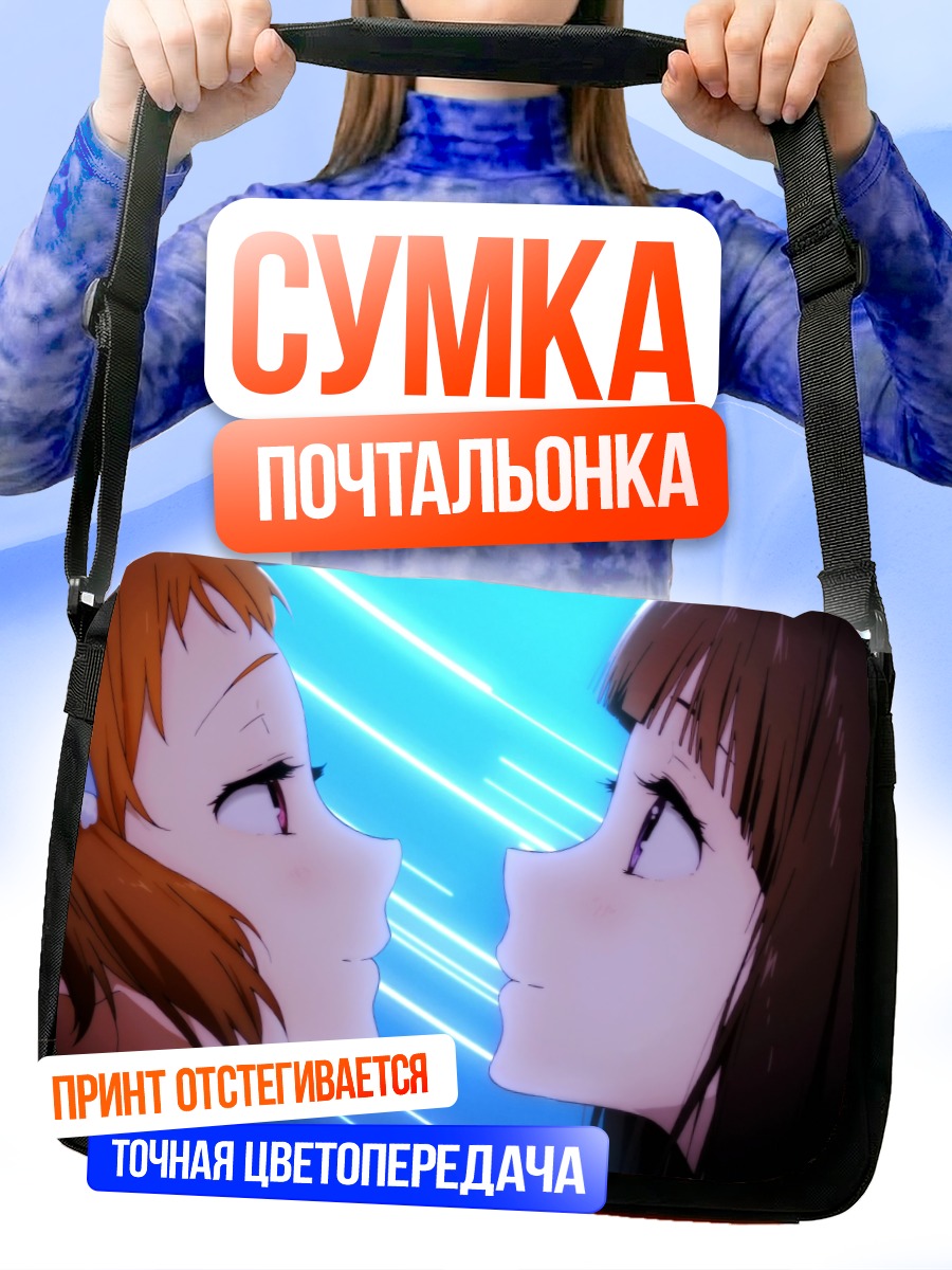 Сумка-почтальонка Эру Читанда и Майяка