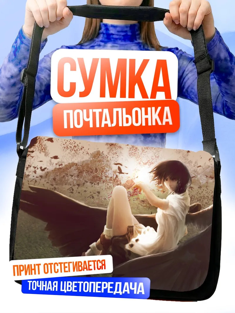 Сумка-почтальонка Ая Шамеймару с крыльями