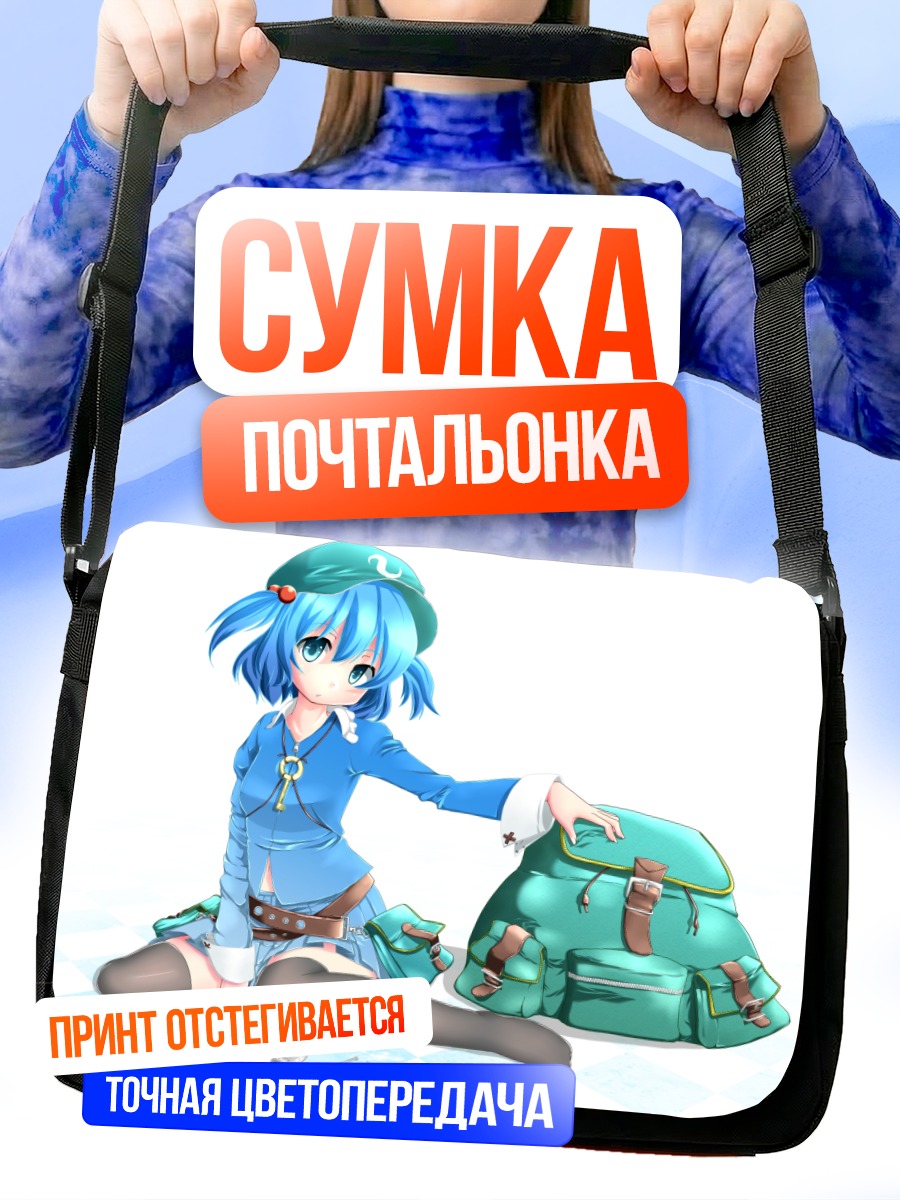 Сумка-почтальонка Нитори Каваширо с рюкзаком