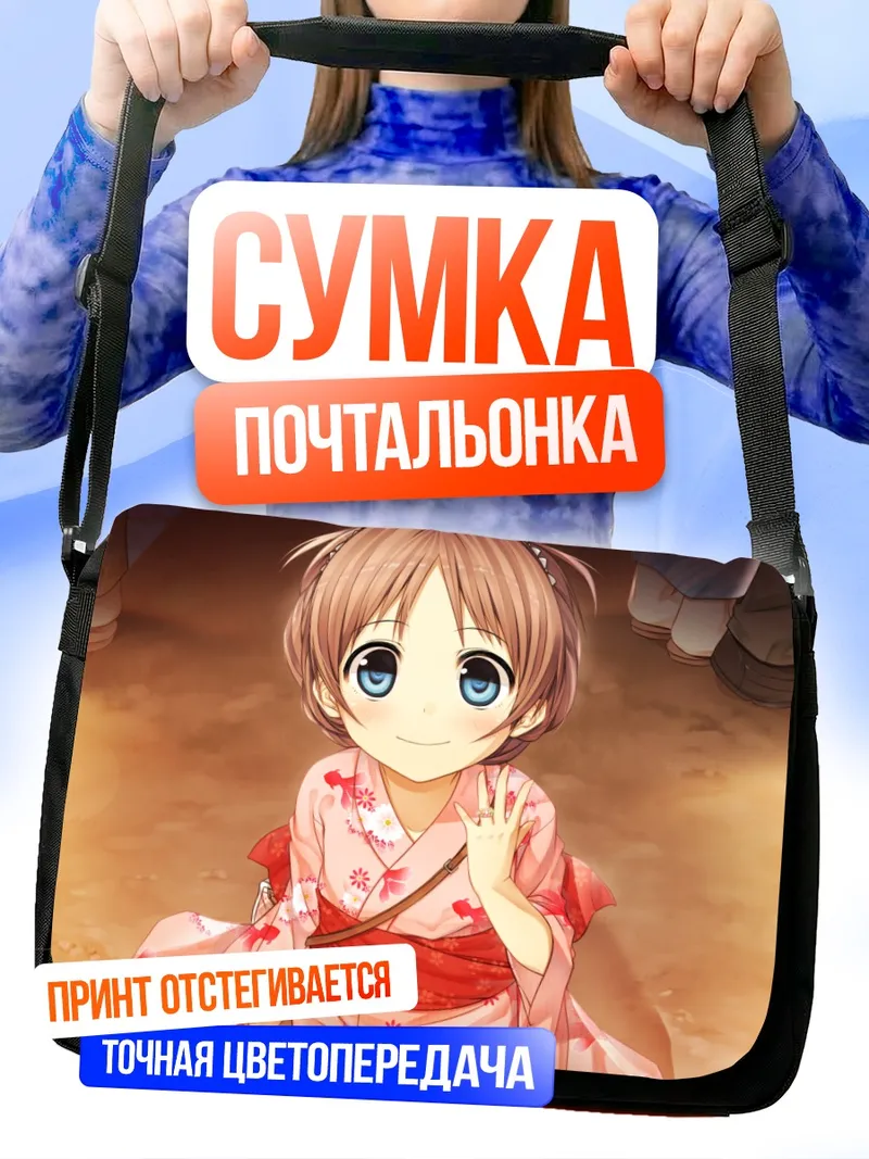 Сумка-почтальонка Нацуха Саваи в кимоно