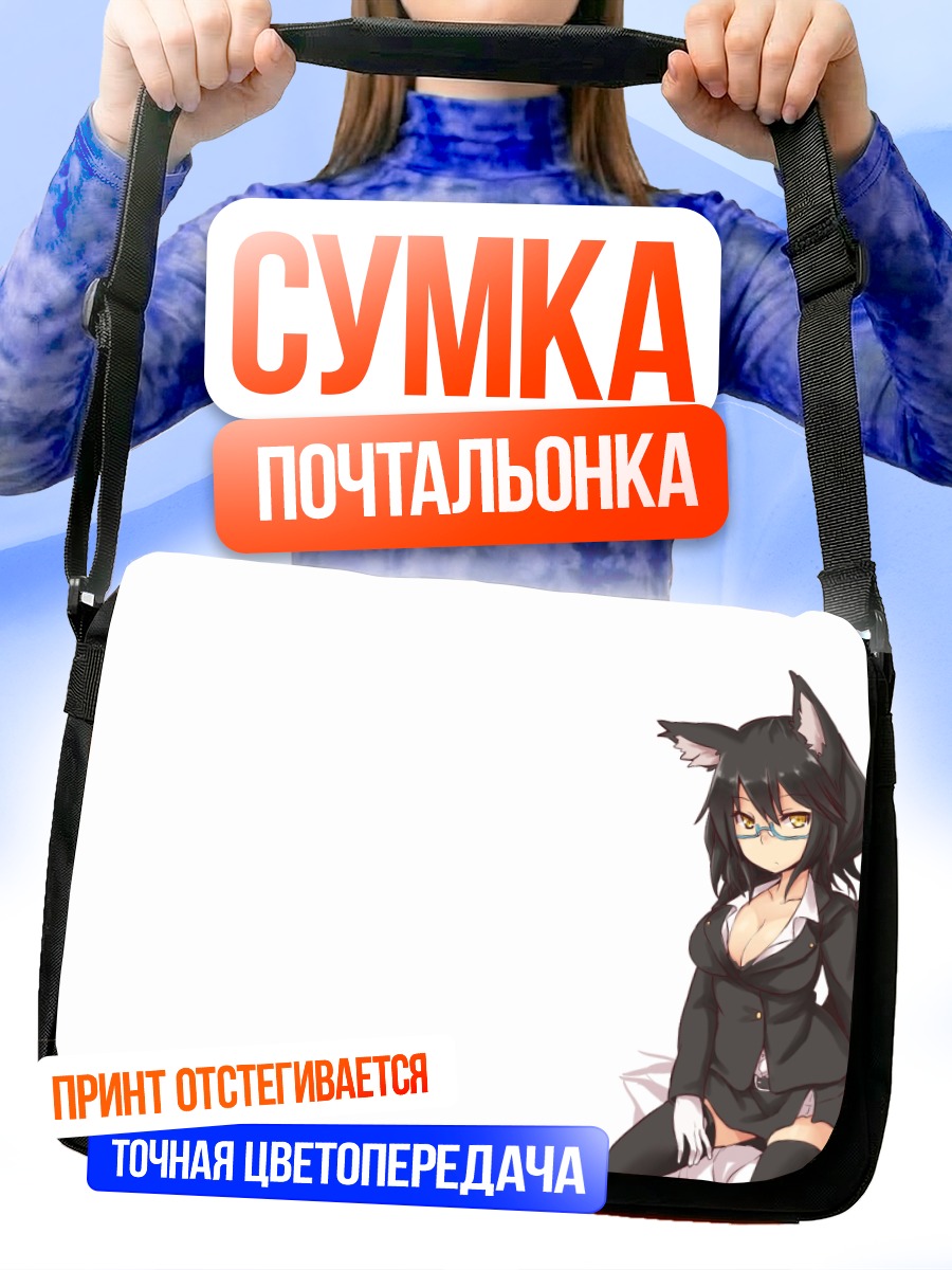 Сумка-почтальонка Нанако в костюме