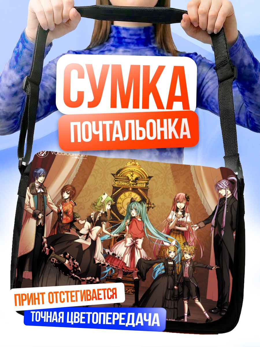Сумка-почтальонка Мику Хацунэ и Вокалоиды