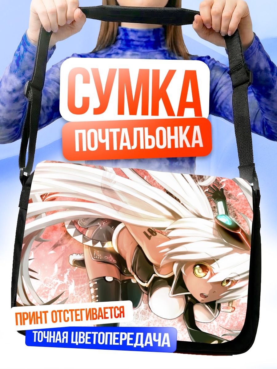 Сумка-почтальонка Мику Хацунэ в сиянии