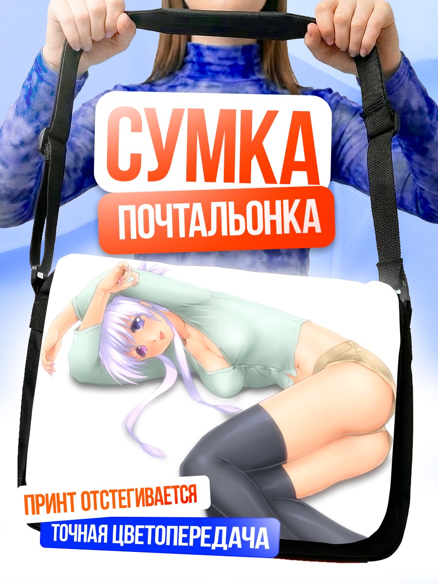 Сумка-почтальонка Девушка с фиолетовыми волосами