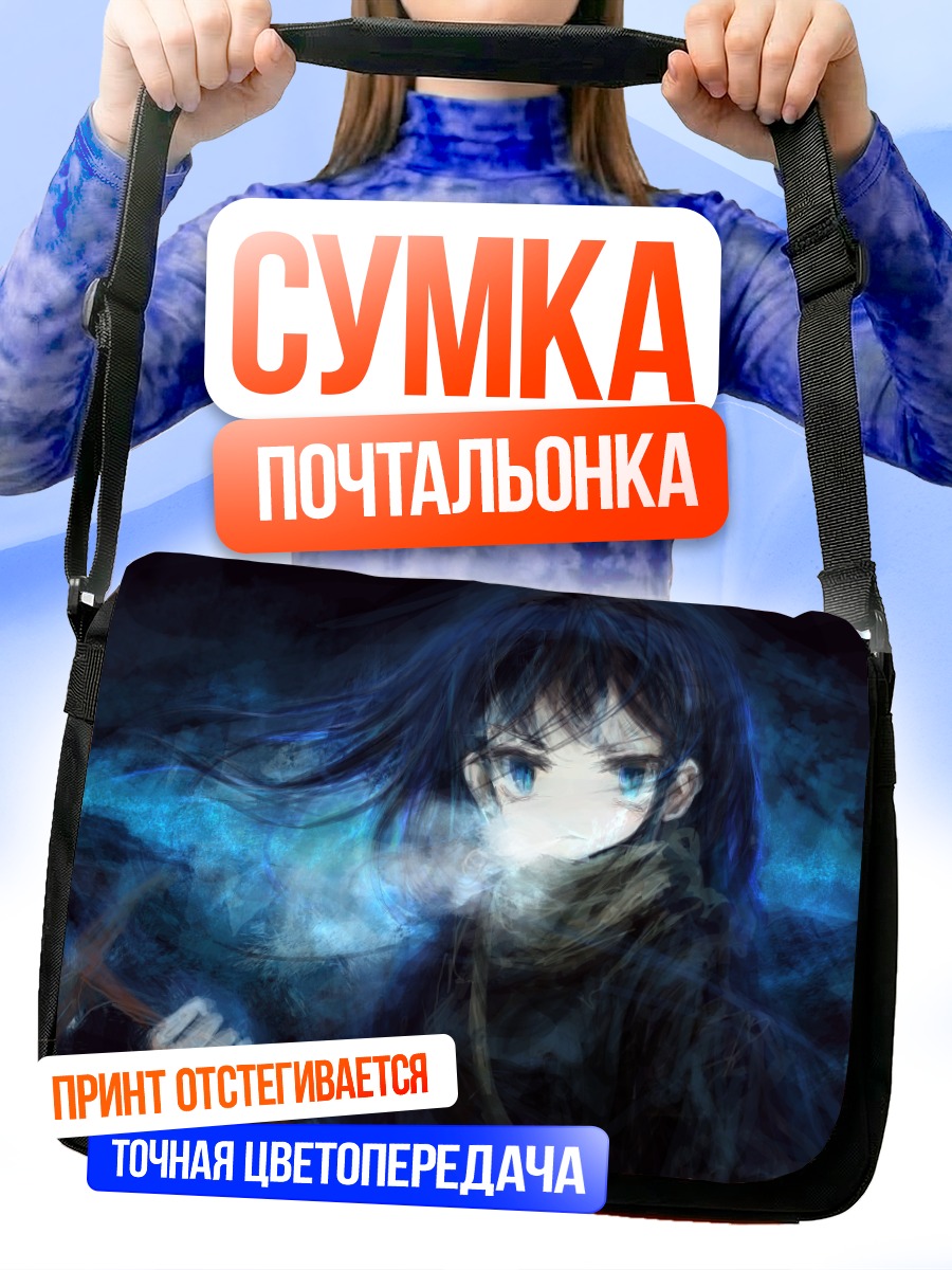 Сумка-почтальонка Девушка с оружием