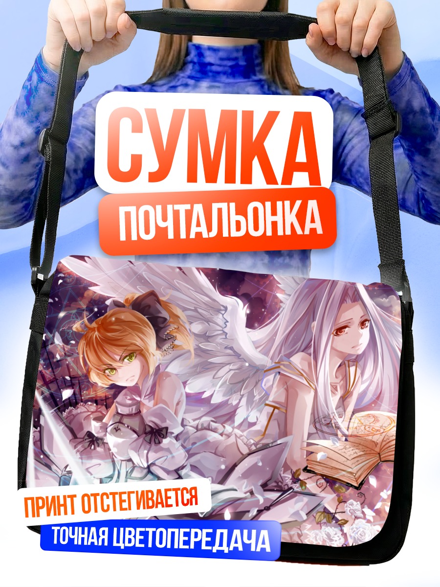 Сумка-почтальонка Артурия и Ирисвиль