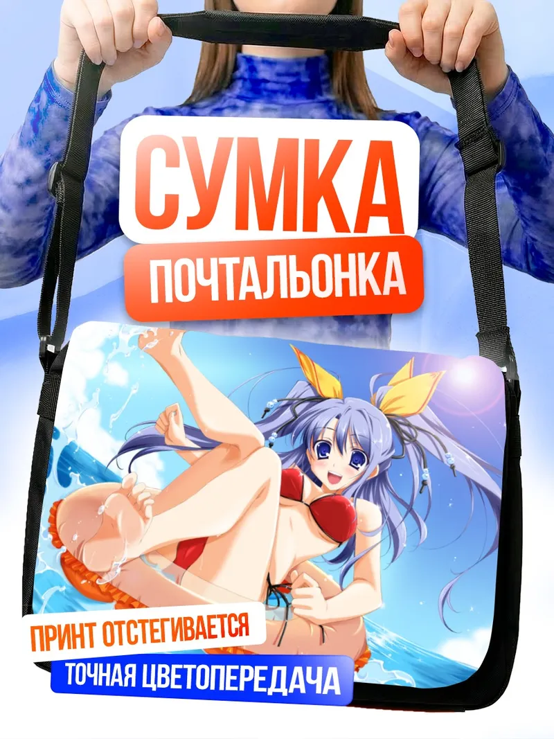 Сумка-почтальонка Мику Хацунэ на пляже