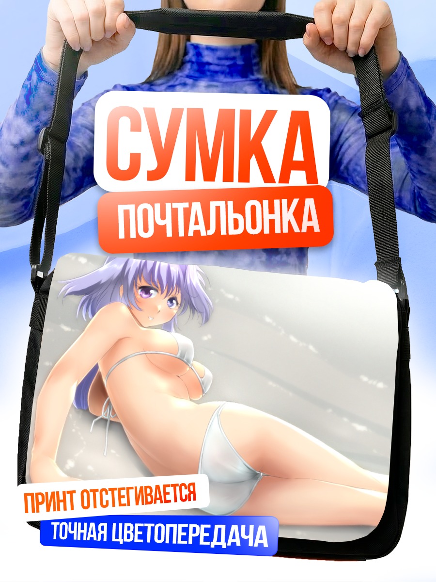 Сумка-почтальонка Девушка в бикини
